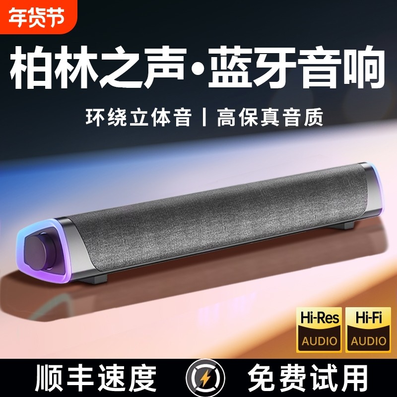 电脑音响台式家用桌面笔记本外接有线小音箱喇叭多媒体有源低音炮