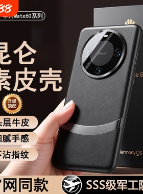 mate60手机壳适用于华为mate70pro新款70por真皮保护套防摔高端镜头全包亮壳mt60时尚男女皮套高级边框防滑