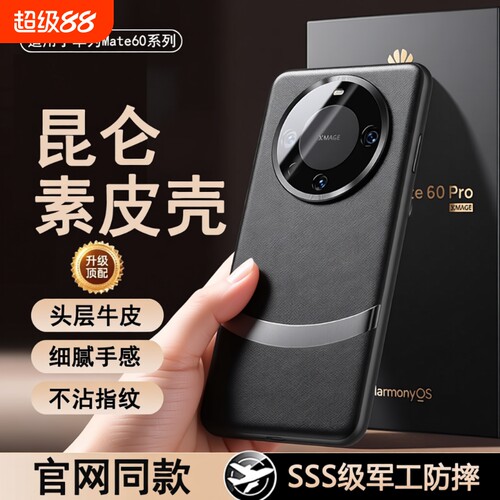 mate60手机壳适用于华为mate70pro新款70por真皮保护套防摔高端镜头全包亮壳mt60时尚男女皮套高级边框防滑