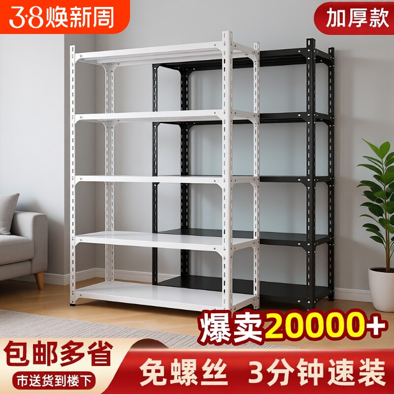 仓储货架落地置物架多层轻型家用库房储物架货物架仓库货架铁架子