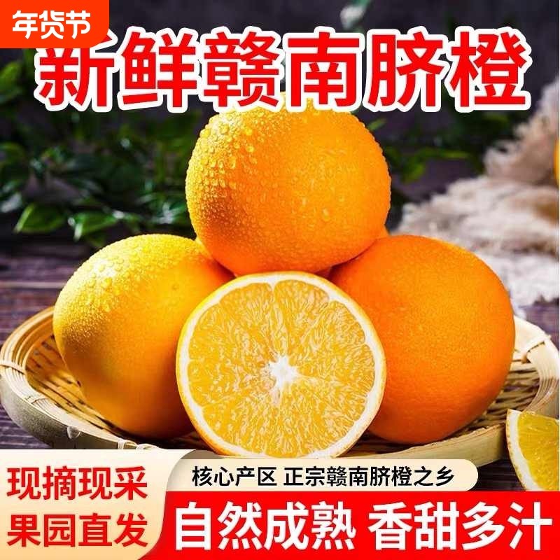 现摘现发薄皮橙子当季新鲜水果正宗江西赣南脐橙整箱9斤果园大果,水产肉类/新鲜蔬果/熟食,橙,淘宝优惠券,粉丝福利购,淘宝优惠卷