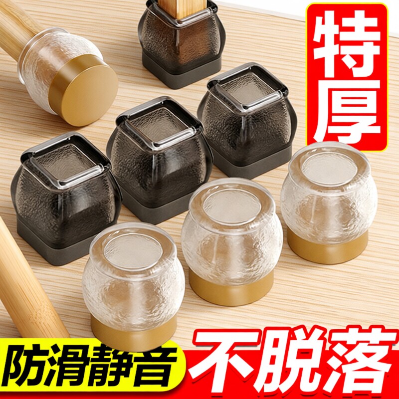 椅子静音脚垫凳子脚套硅胶耐磨防滑垫桌椅桌子桌腿餐椅保护套餐桌