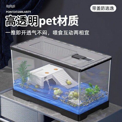 防逃逸亚克力龟缸黑色