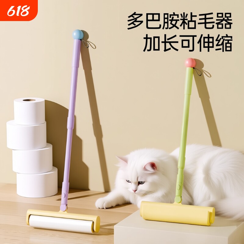 粘毛器滚筒长杆家用滚刷神器黏粘床上扫地板灰尘吸头发替换可撕纸