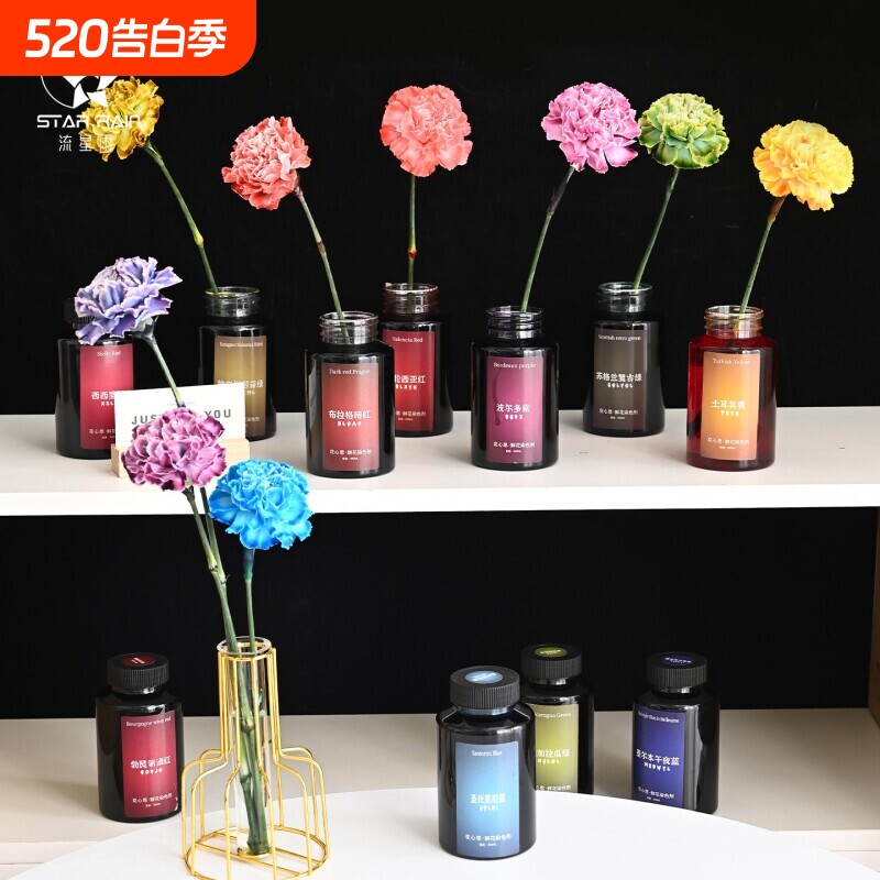 流星雨鲜花专用吸色剂蝴蝶兰花束染色剂花店花艺diy材料巧克力