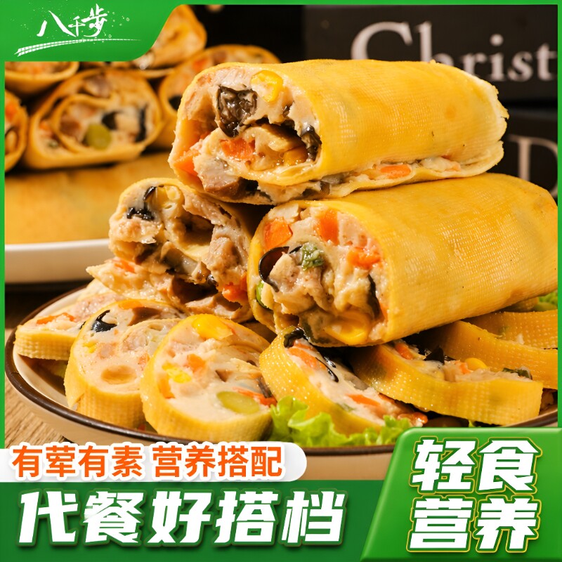 八千步健身膳食豆皮肉卷鸡胸肉卷轻即食低代餐食品卡早餐速食鸡肉