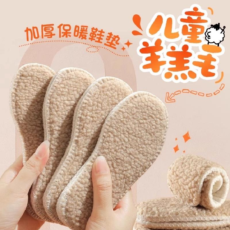 保暖绒儿童鞋垫加绒羊毛宝宝婴儿棉男童女童小孩专用防臭冬季吸汗