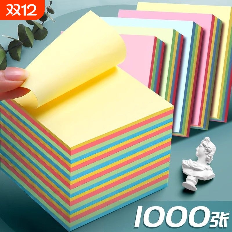彩色自粘便签纸|回头客超4000人