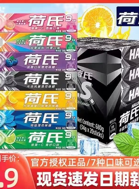 荷氏薄荷糖多口味混合午夜风暴特强薄荷糖润喉学生清凉糖果水果味