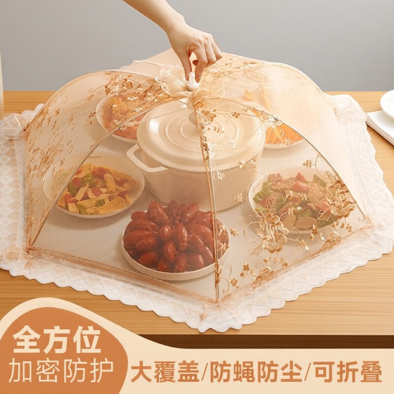 罩菜罩盖餐桌罩菜罩家用可折叠厨房防苍蝇高级剩菜罩食物罩饭菜伞