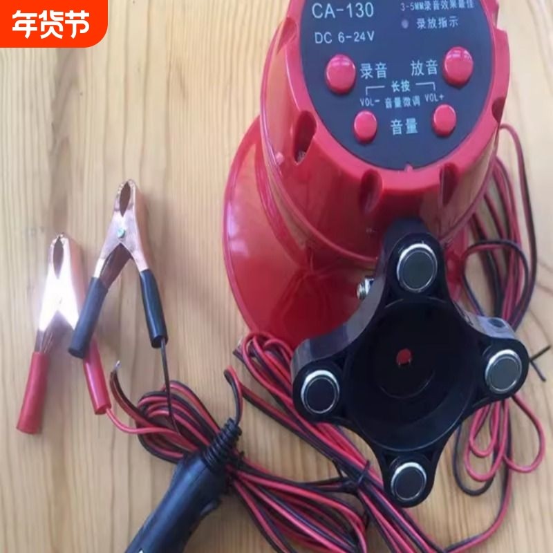 12V24V车载扩音器宣传喇叭摆地摊叫卖扬声器录音大声公接电瓶喇叭,影音电器,扩音器,淘宝优惠券,粉丝福利购,淘宝优惠卷