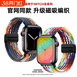适用苹果iwatchS10表带ultra2编织s9磁吸s8创意applewatch7透气SE尼龙ultra腕带金属彩虹黑色牛仔紫色表盘