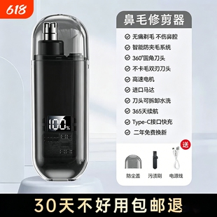 鼻毛修剪器男电动士剪剃修除刮去鼻子毛女鼻孔清理剪刀神器男2026