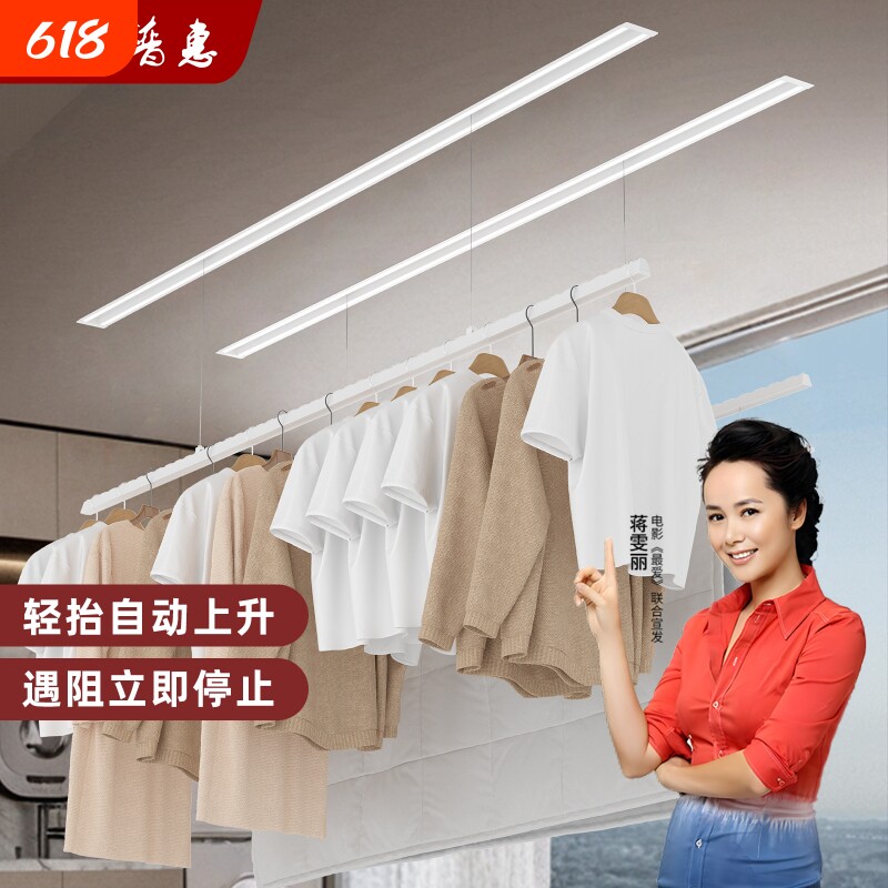 欧派普惠隐形电动智能晾衣架超薄嵌入式阳台隐藏智能一线天晒衣杆