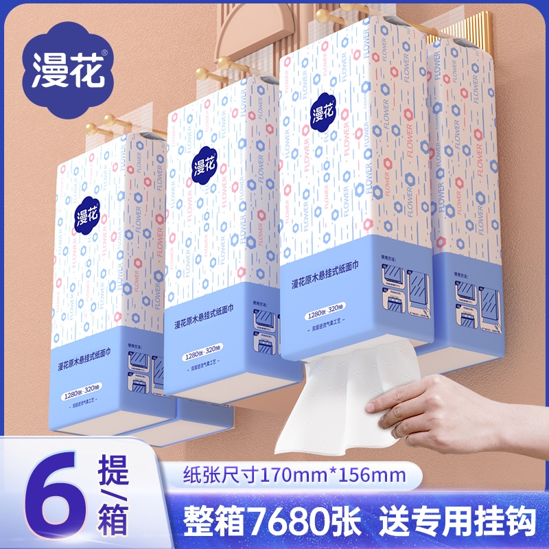 漫花悬挂式婴儿大包抽纸宝宝专用柔软纸巾整箱母婴用纸卫生餐巾纸