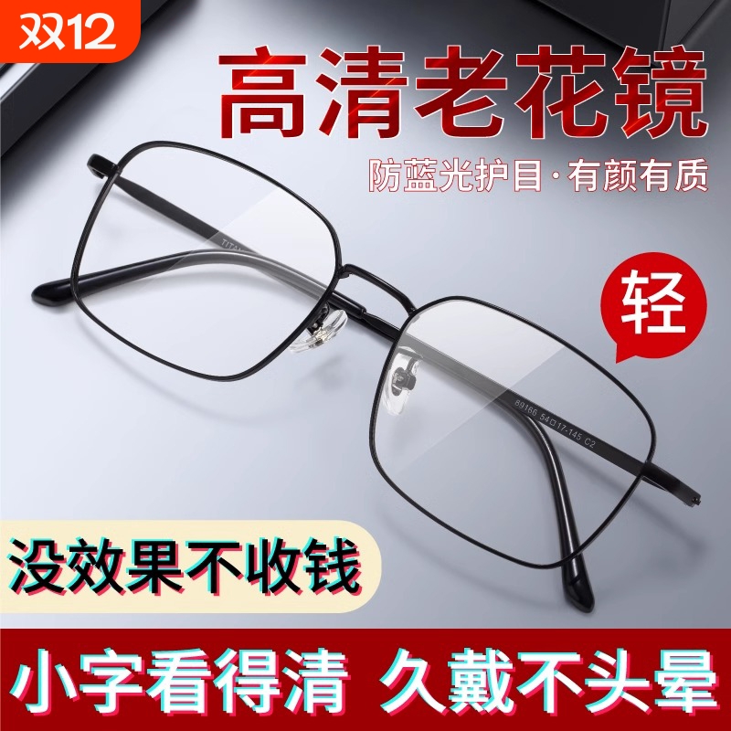 日本进口老花镜超轻防蓝光抗疲劳