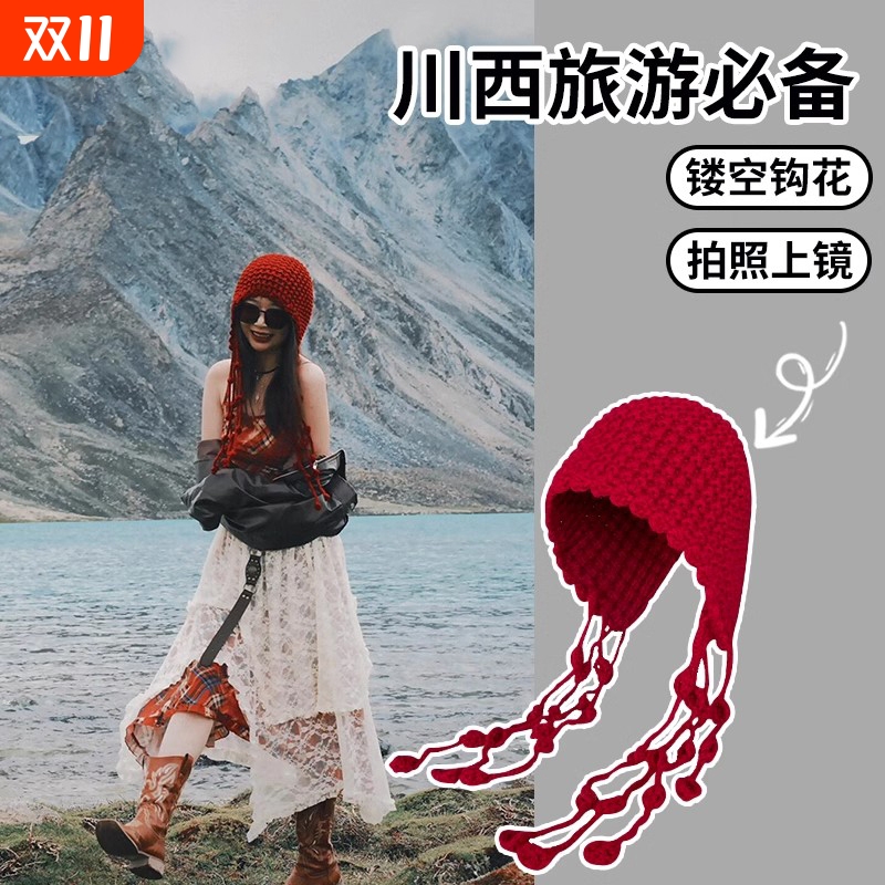 川西旅游镂空针织女流苏安可雷穿搭毛线冷帽高级感包头帽红色钩花