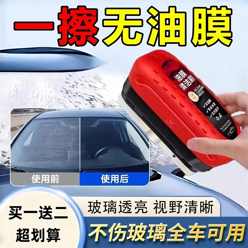 玻璃擦汽车玻璃油膜擦去除强力去污净前挡清洁刷去油膜湿巾擦车