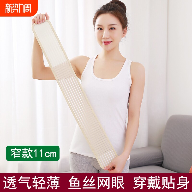 护腰带全弹夏季透气薄款收腹跳舞运动健身固定10cm窄腰围男女款