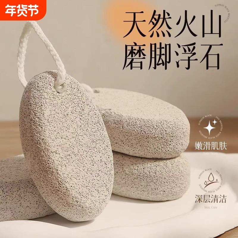磨脚石搓脚神器去死皮工具磨脚器刮脚刀搓脚器锉搓脚板皮火山石,家庭/个人清洁工具,搓脚板/洗脚刷/磨脚石,淘宝优惠券,粉丝福利购,淘宝优惠卷