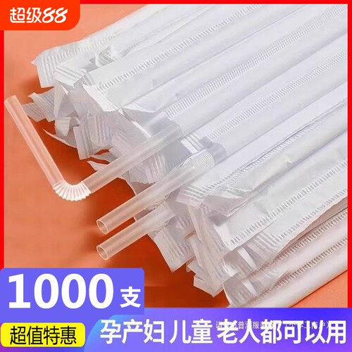 1000支独立包装吸管|千人加购