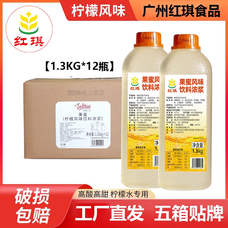 蜜雪冰城柠檬水糖浆不好用包退