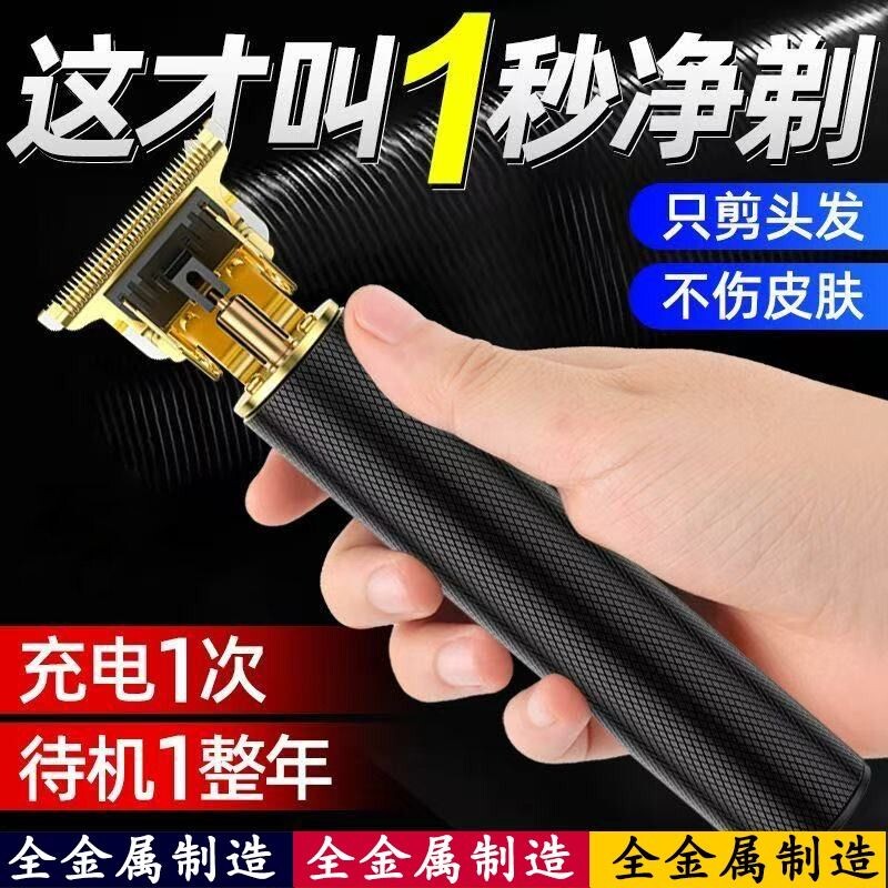 理发器电推剪电动电推子家用德国正品剃头刀自己剃光头神器剪头发