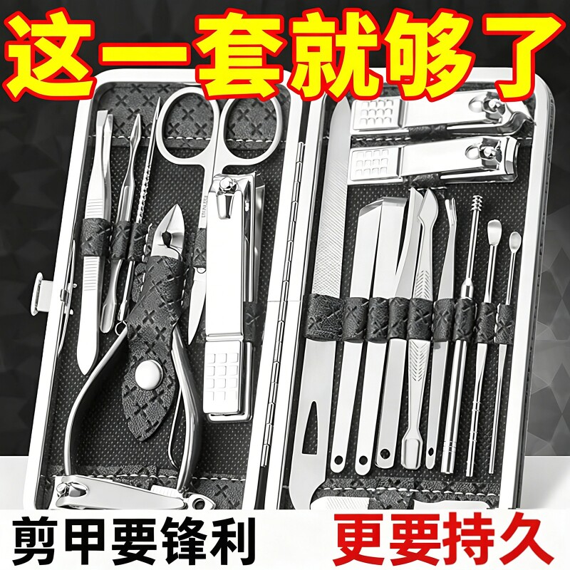 19件套指甲刀镊子便捷粉刺针家庭六件套去死皮指甲剪套装不锈钢款
