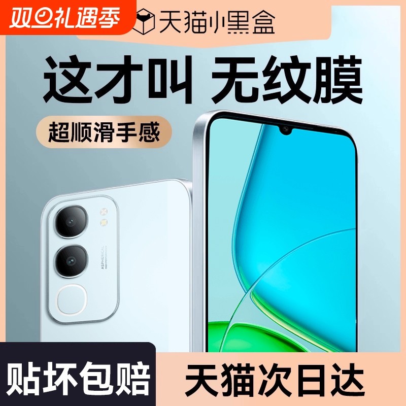 适用vivoy50/vivoy50m高清钢化膜