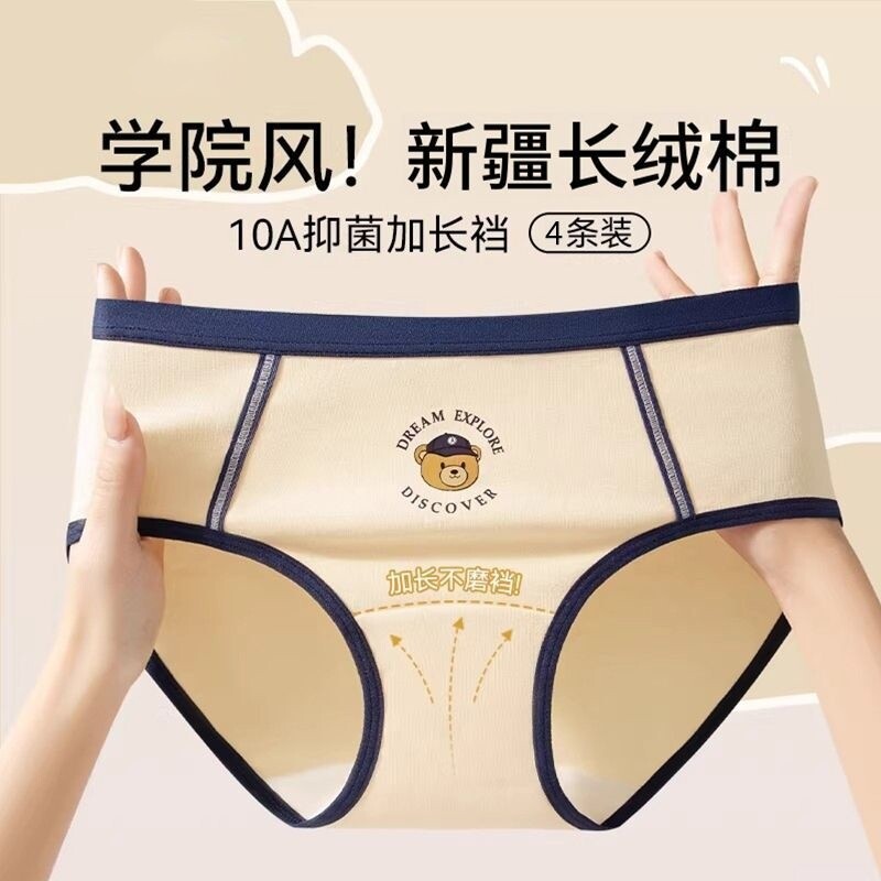 美式运动内裤10A加长女士纯棉三角裤高弹少女学生抗菌中腰长裆
