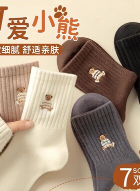 甄选新疆长绒棉美拉德小熊中筒袜