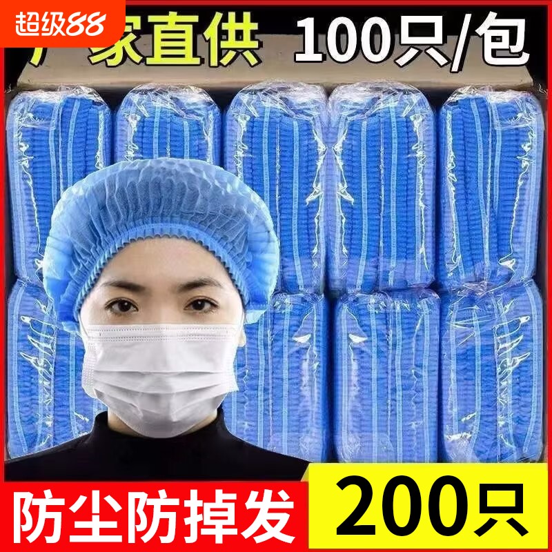 一次性帽子食品车间厨房餐饮防尘加厚无纺布条形帽劳保网帽工作帽图片
