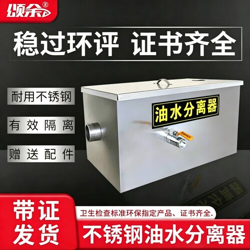 商用饭店油水分离器过滤厨房餐饮