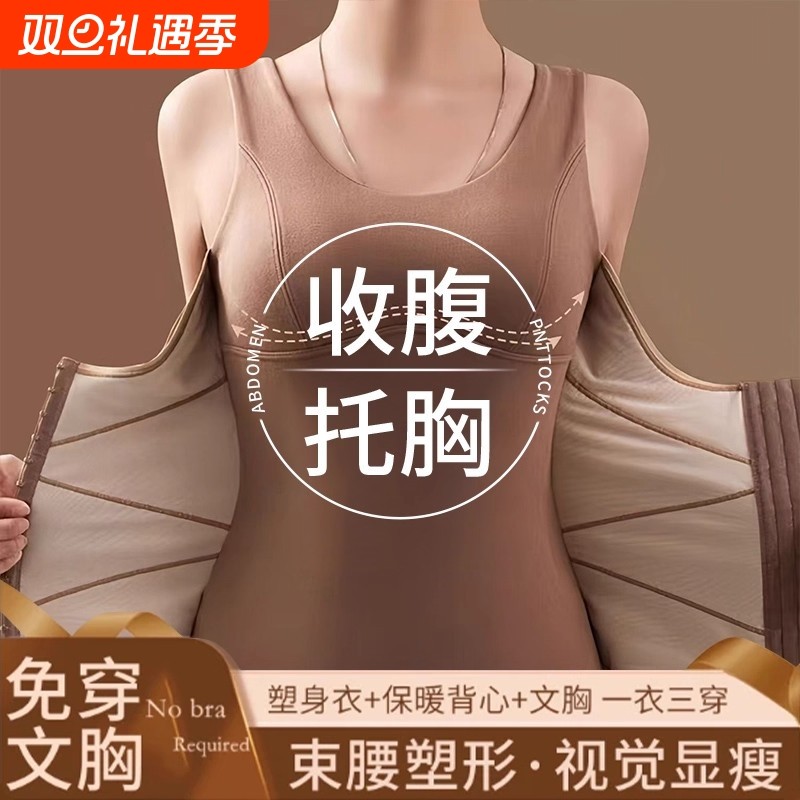 保暖背心女士塑身衣收腹带加绒加厚秋冬季打底衫德绒文胸塑形羊绒