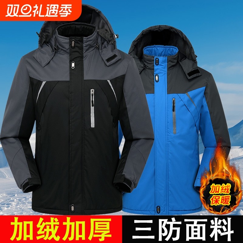 冬季冲锋衣男外套加绒加厚防寒保暖防风防水工作服男士户外女男款