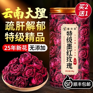 云南墨红玫瑰冻干大罐玫瑰花干官方旗舰店可食用解郁花茶花瓣疏肝