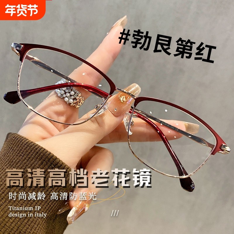 2025新款老花眼镜防蓝光辐射抗疲劳女士中老年人眼睛高档官方正品