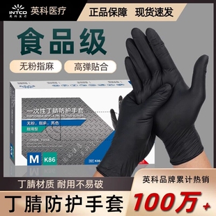 英科一次性丁腈手套食品级加厚耐用防水乳胶橡胶丁晴防滑厨房厨师