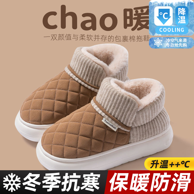 防滑棉拖鞋女士冬季雪地靴2025新款加绒厚底保暖棉鞋冬天防水黑色