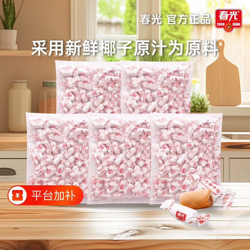 春光椰子糖特浓正宗海南特产传统500g/散装椰奶硬糖结婚喜糖