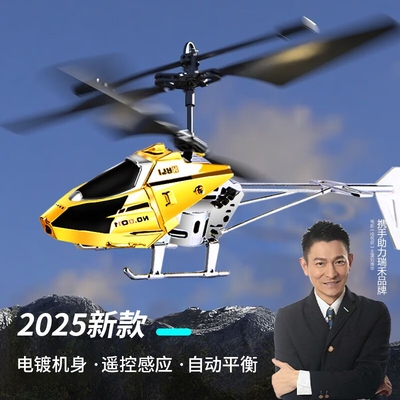 遥控直升飞机儿童玩具感应悬浮无人机室内飞行器耐摔小学生男孩