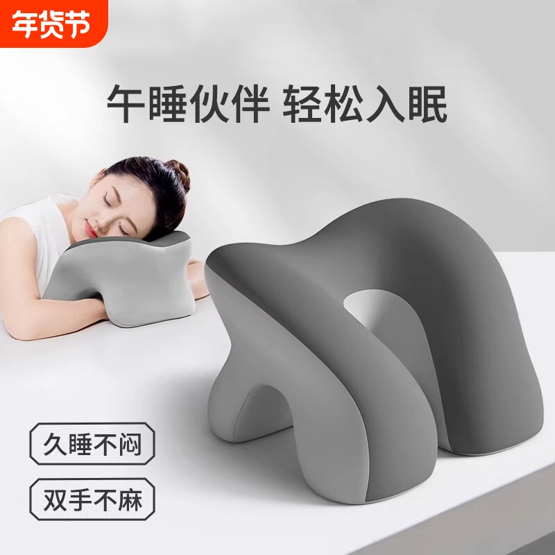 午睡枕办公室午休神器工位睡觉趴睡枕头小学生午觉抱枕记忆棉趴枕