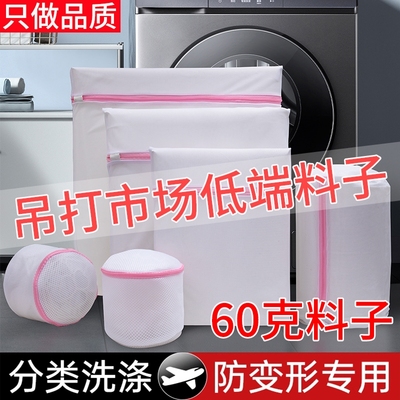 特来乐护洗衣袋洗衣机机洗专用网袋洗毛衣内衣衣服网兜防变形袋子