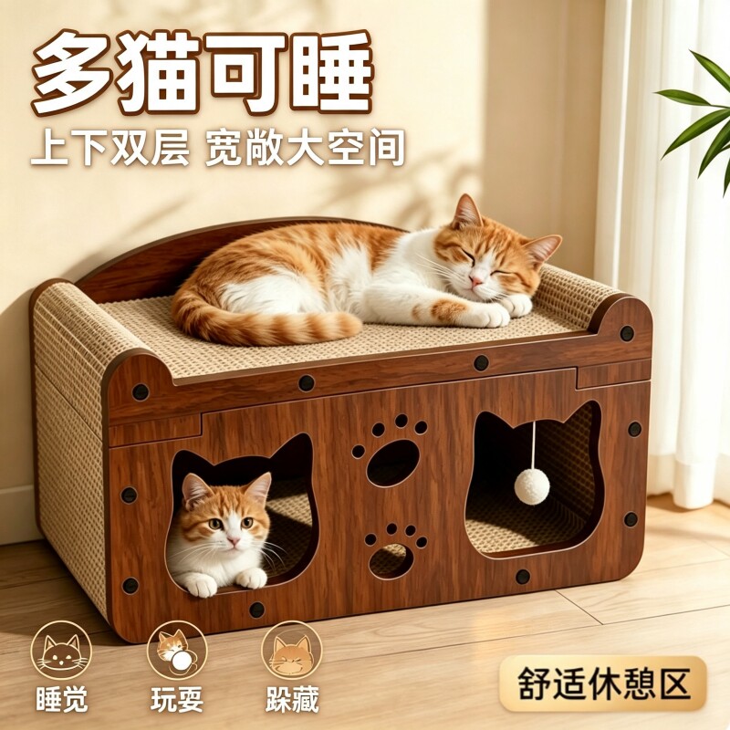 猫窝猫抓板二合一多功能立体猫屋图片