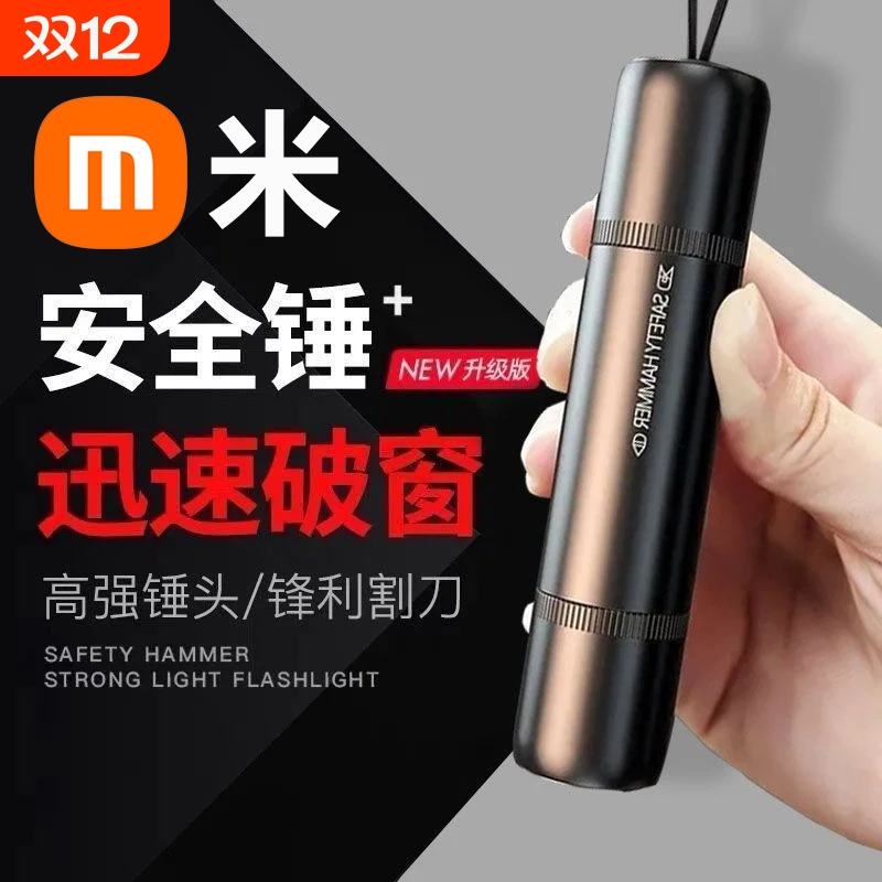 汽车多功能破窗器|超4000次加购