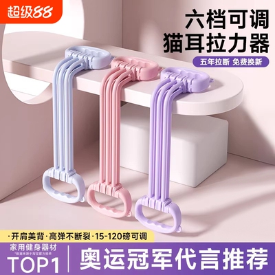 8字拉力器美肩神器|超3000次加购