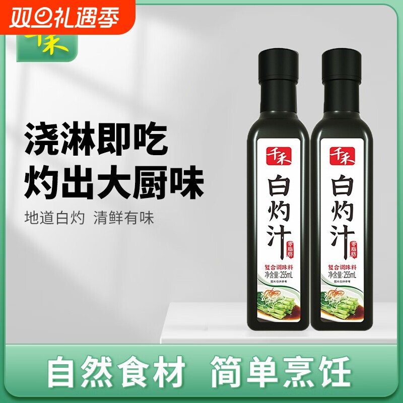 千禾白灼汁255ml凉拌汁