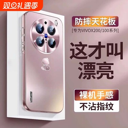 适用vivox200s手机壳新款x200promini磨砂防摔x100s镜头全包x100ultra散热保护套spro高级感女外壳男轻奢边框