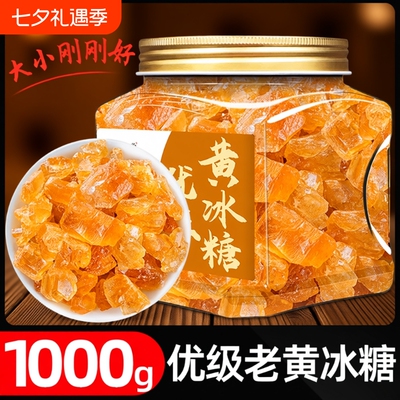 云南正宗甘蔗黄冰糖袋装罐装