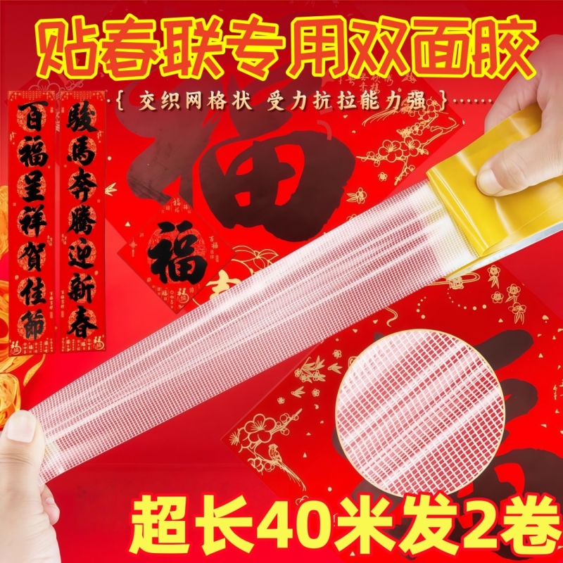 布基网格双面胶全网热销100万+